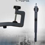 Кронштейн датчика эхолота - Петля