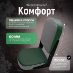 Кресло складное для лодки ПВХ