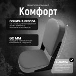 Кресло складное для лодки ПВХ