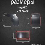 Подставка под эхолот №2 для лодки ПВХ