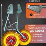 Транцевые колеса быстросъемные для лодок с НДНД оцинковка